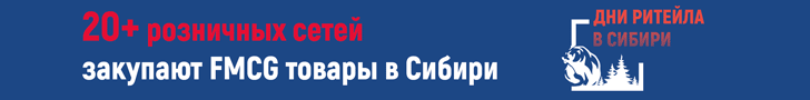 Центр закупок сетей Сибирь